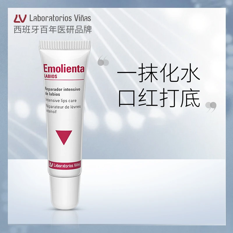 Laboratorios Vinas冰淇淋防晒唇膏去死皮淡唇纹保湿滋润唇膜打底