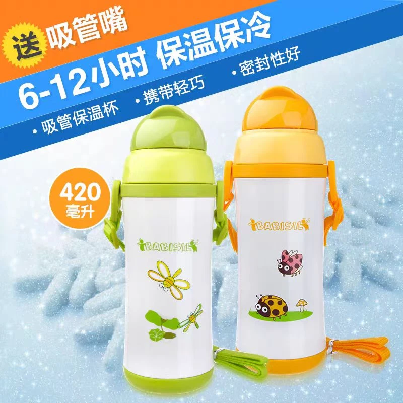 贝儿欣吸管保温水壶