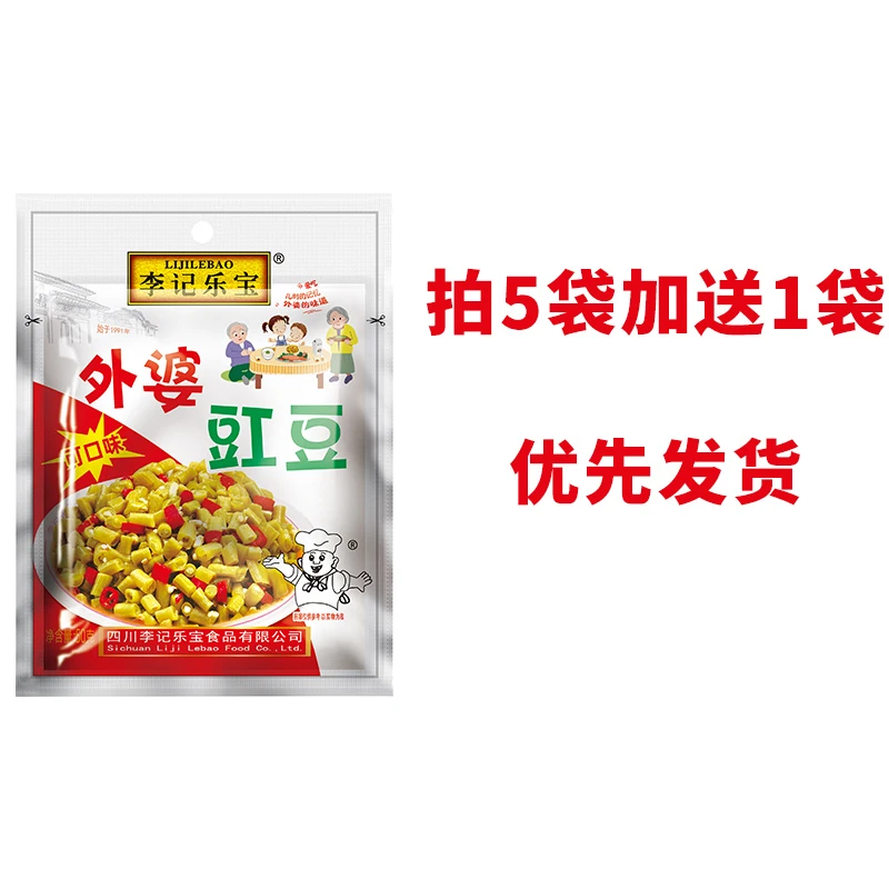 【拍5袋送1袋 优先发货】李记乐宝外婆豇豆50g*1袋开袋即食