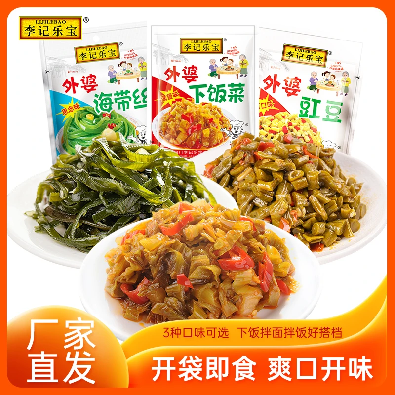 外婆酸豆角下饭菜海带丝小包装开味香辣腌制爽口泡制麻辣酸辣