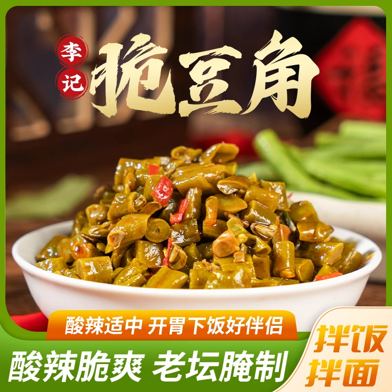 功夫脆豆角88g*4袋酸豆角肉末爽脆下饭泡豇豆脆嫩脆嫩香脆即食