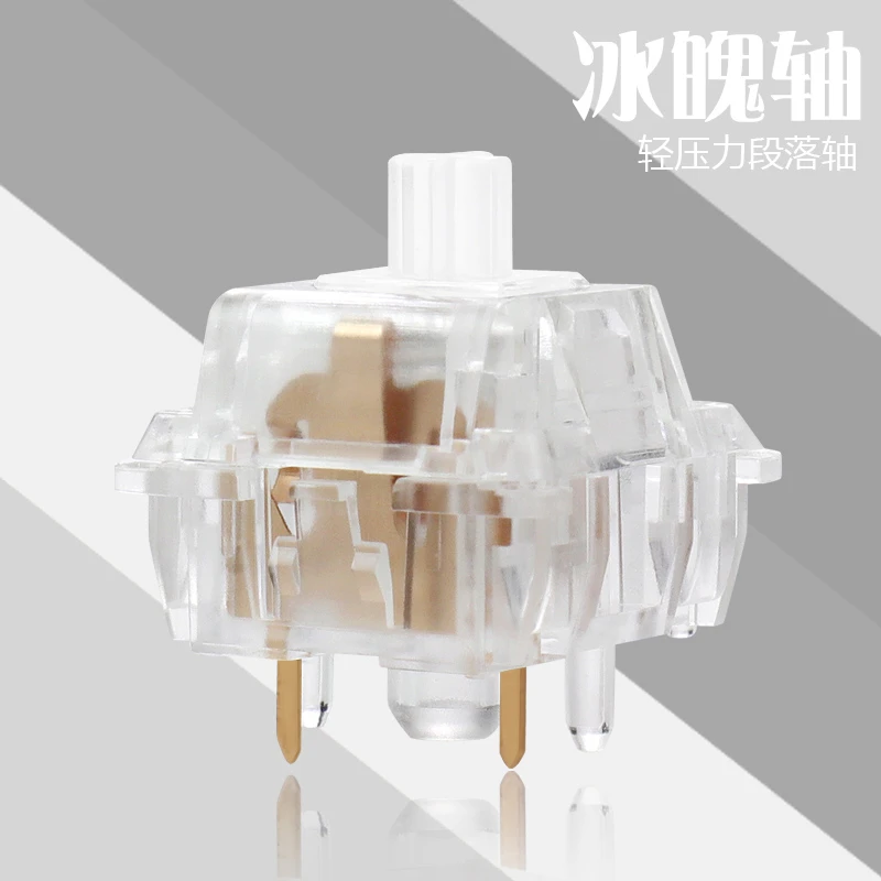 LEOBOG冰魄轴提前段落厂润轻压力类HP大段落全透明客制化轴体