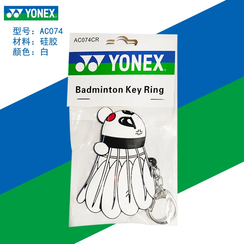 新品YONEX尤尼克斯yy羽毛球玩偶运动挂件球包书包挂件小礼品奖品