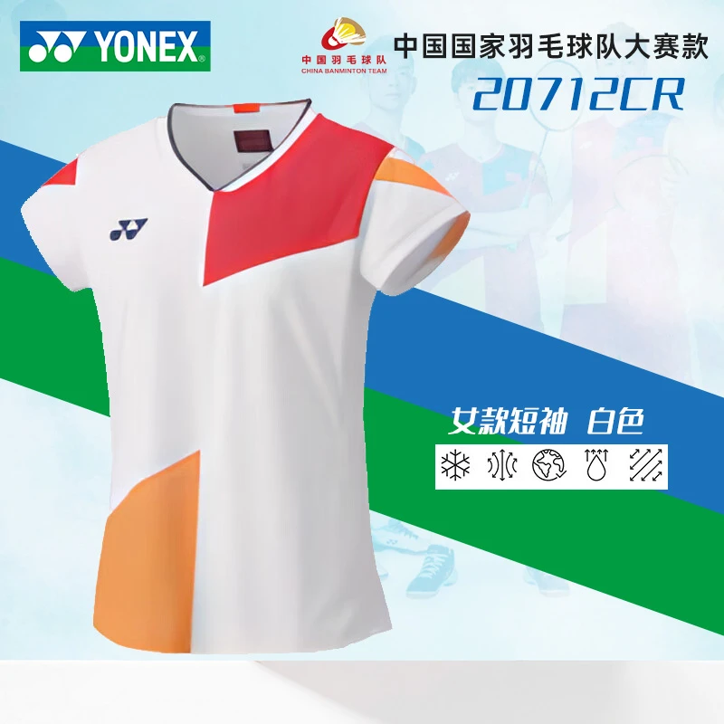 2024YONEX尤尼克斯新品羽毛球服国家队比赛上衣大赛服速干10515CR
