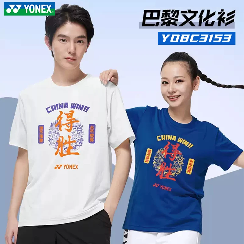 2024新款尤尼克斯巴黎战队得胜文化衫3153cr夏季男女速干羽毛球服