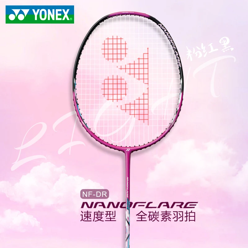 女士羽毛球拍YONEX尤尼克斯羽毛球拍正品全碳素超轻单拍yy女生拍