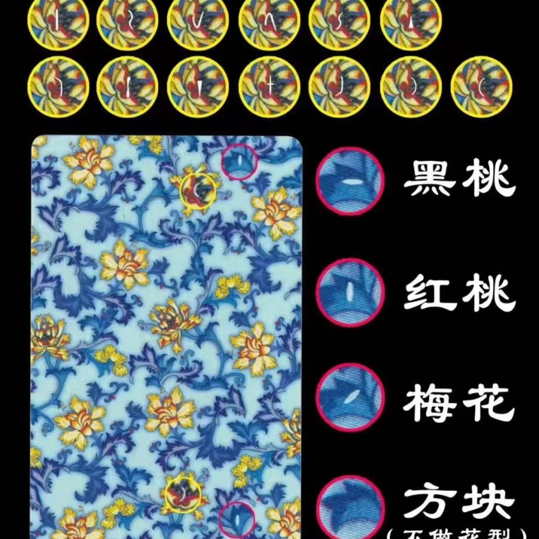 姚记1318青花瓷魔术扑克牌象形显影密码记号背面认牌更加快速准确