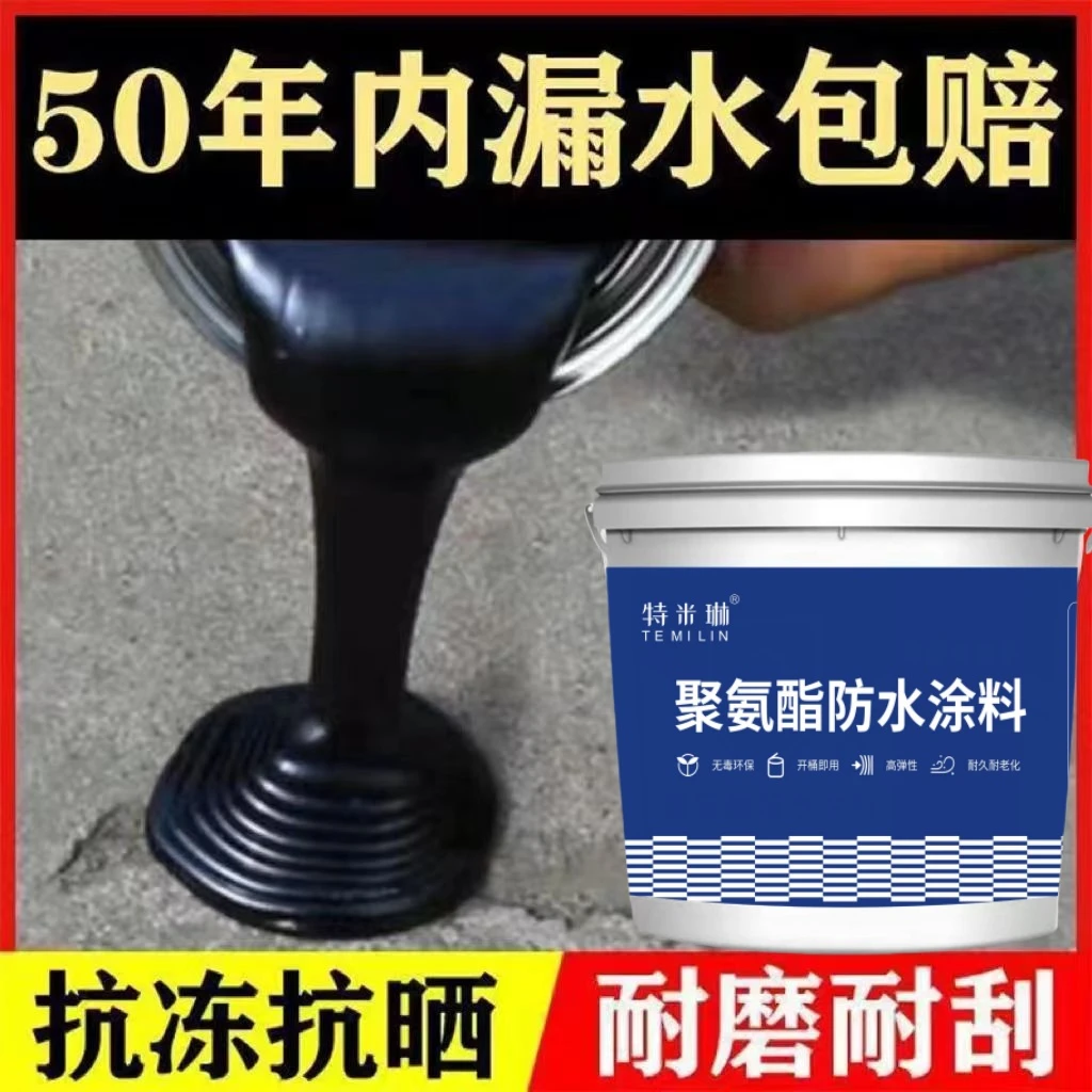 外墙楼顶屋顶强效补漏王防水胶裂缝渗水防水涂料裂缝缝隙修补涂料