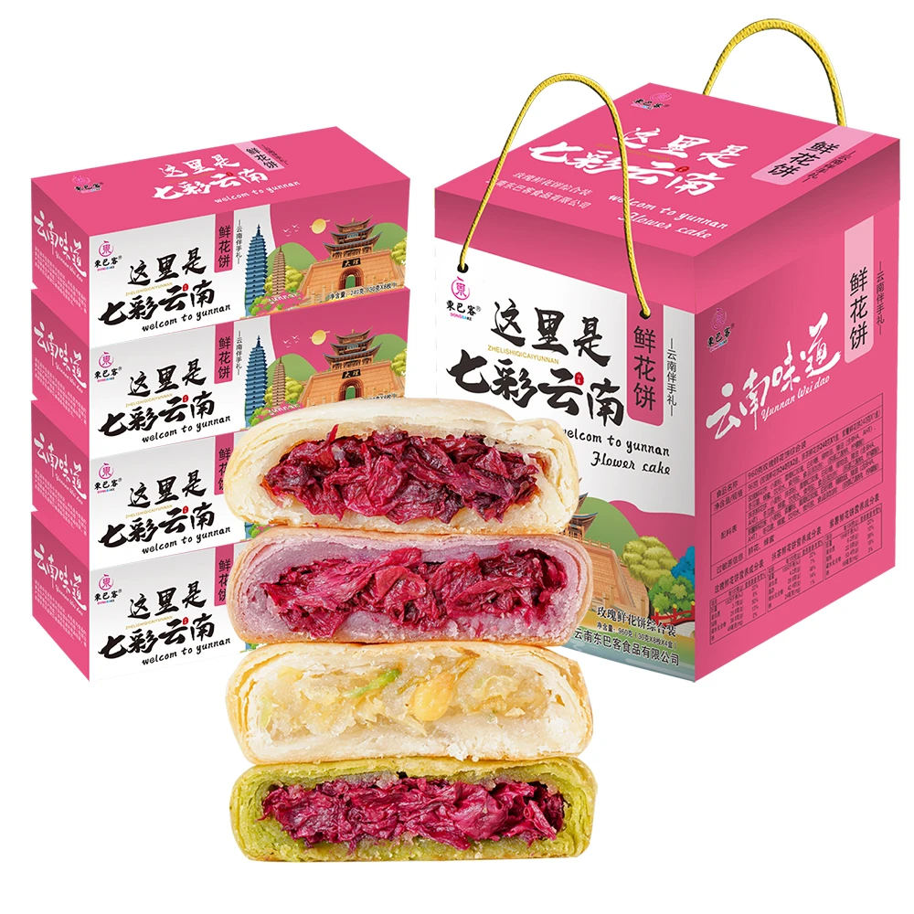 这里是七彩云南  鲜花饼礼盒32枚/960g