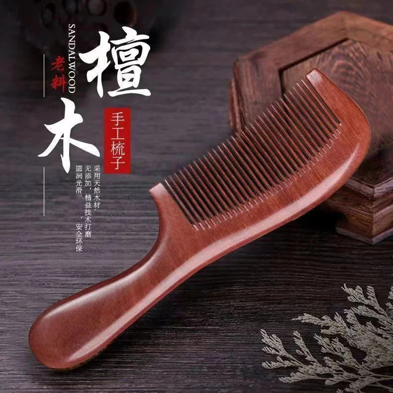 红檀木木梳子老料家用梳头齿梳网红款木家用男女通用防静电长发顺