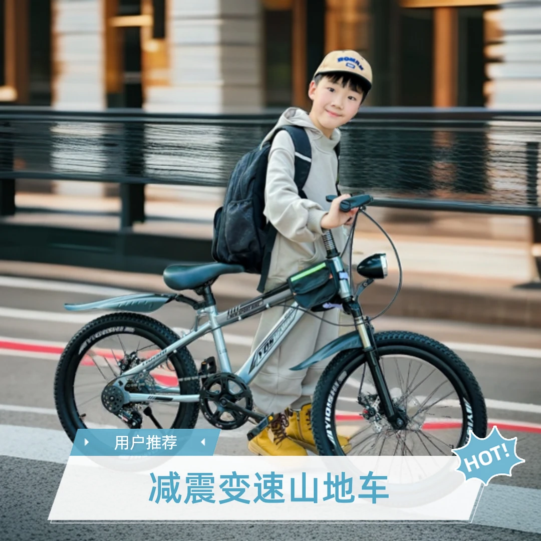 新款儿童自行车18寸20寸22寸中大童青少年学生车男女孩变速山地车