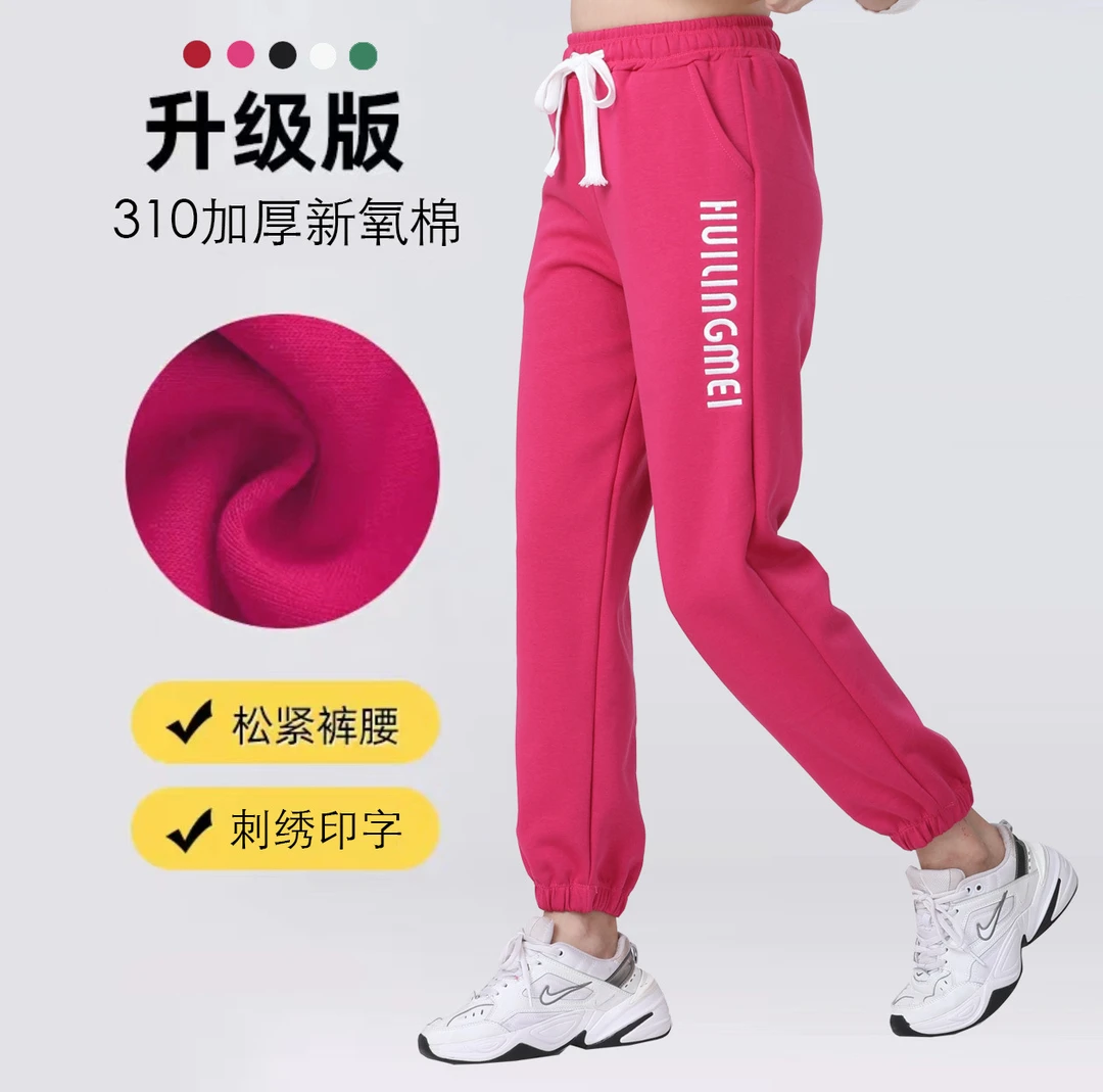 春秋新款卫裤加厚款男女士广场舞运动长裤健身休闲裤鬼步舞复合裤