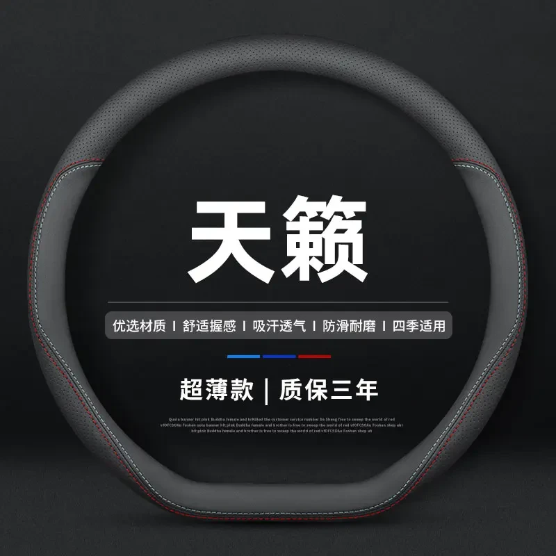 适用日产新天籁04-21款真皮方向盘套尼桑专用超薄款车把套免手缝