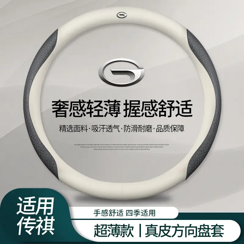 广汽传祺真皮方向盘套GS4plus影豹M8/GS3/5/8/GA6/M6pro埃安把套