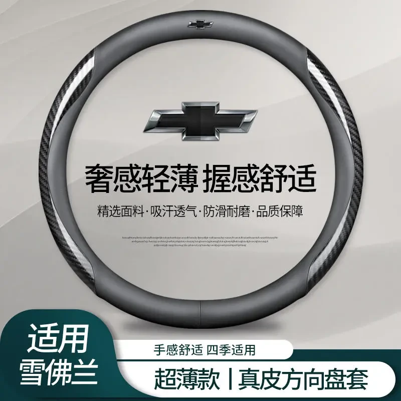雪佛兰真皮方向盘套科沃兹沃兰多迈锐宝XL科鲁兹薄翻毛皮防滑把套