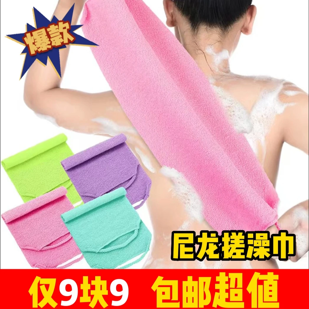 抽绳尼龙搓澡巾加厚强力搓后背拉背长条去角质家用洗澡搓泥神器