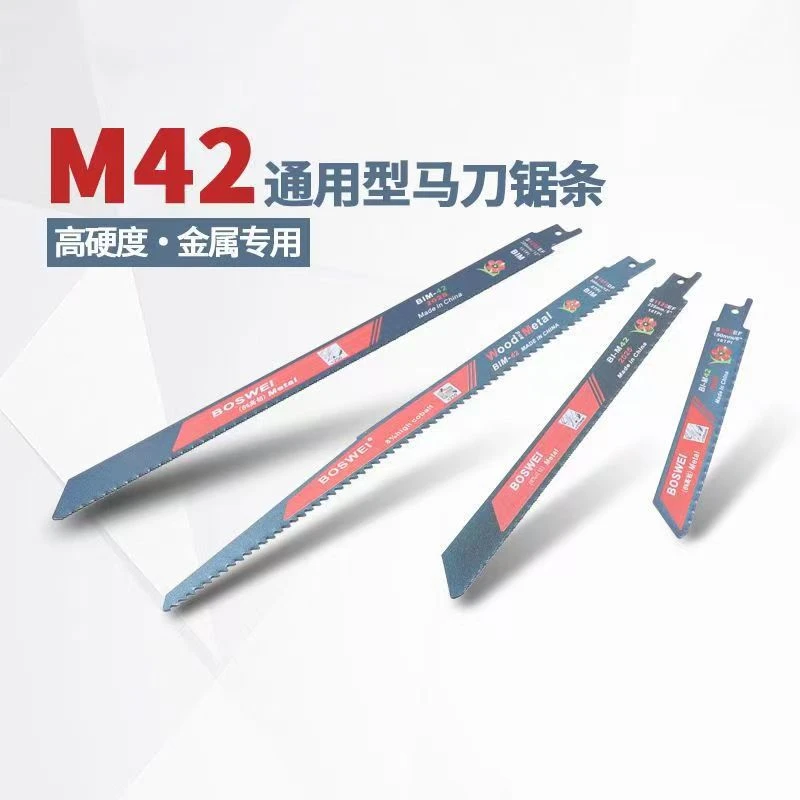 金属切割通用马刀锯条往复锯塑料铸铁管不锈钢切割无火星托盘拆卸