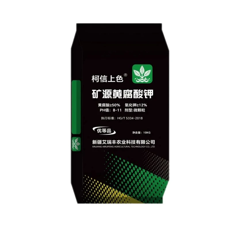 矿源黄腐酸钾,开始啦!促根调理改良剂