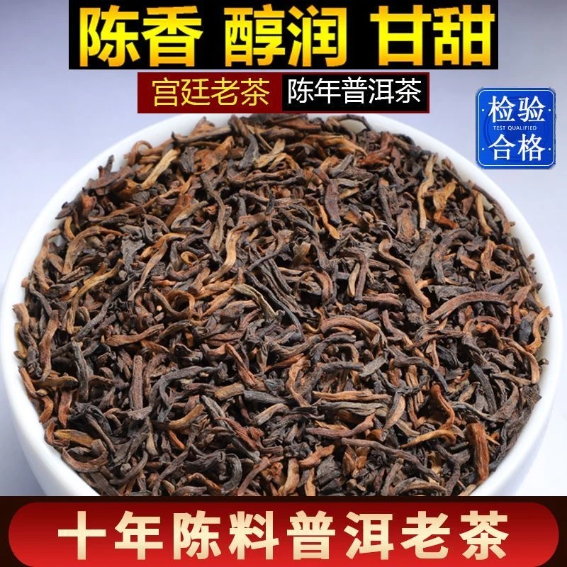 云南宫廷普洱茶熟茶250g半斤十年陈金芽陈年茶叶勐海普洱茶熟散茶