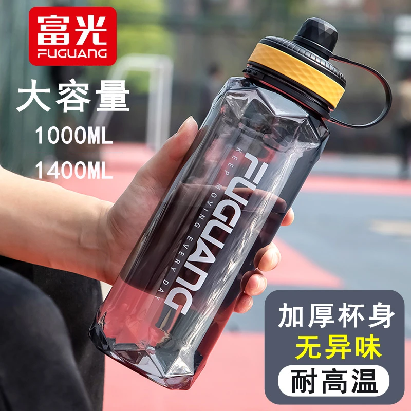 富光塑料水杯大容量男士水杯运动便携健身户外防摔夏季双口杯子