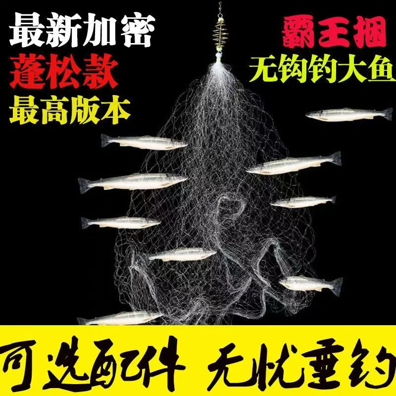 普通款 10个网 没有配件 霸王捆捕鱼网钓鱼神器撒网粘网手抛网1