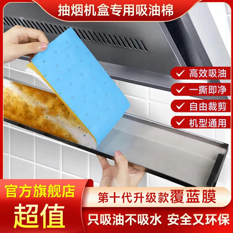露俏升级覆蓝膜吸油棉家用油烟机一次性吸油棉免拆洗抽烟机不吸水