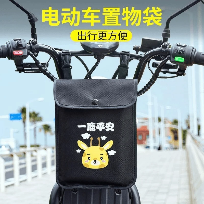 露俏新升级电动车挂物包电瓶车收纳袋防雨自行车挂兜钥匙储物包