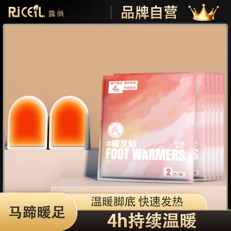 马蹄暖足贴暖脚宝暖宝宝发热贴热敷半足贴保暖防寒暖足神器