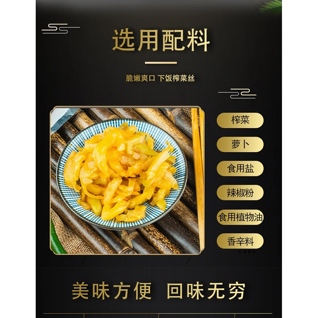 去皮榨菜一包（山椒笋尖泡椒竹笋开袋即食下饭菜辣味脆笋小零食）