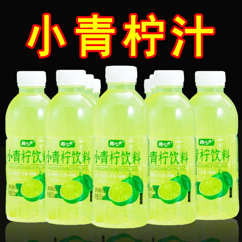 趣小谗小青柠网红果汁饮料360ml*24瓶/12瓶装整箱批发青柠味饮品