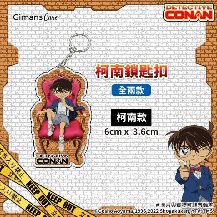 【日谷】正版名侦探柯南亚克力钥匙扣挂件动漫周边谷子