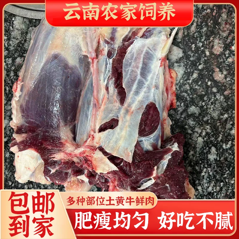 云南罗平农家散养现杀黄牛正宗清真牛腩外脊吊龙 3斤|5斤装包邮