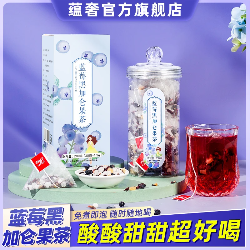 蓝莓黑加仑组合水果茶桃子洛神花玫瑰茄瓶装花果茶学生女性下午茶