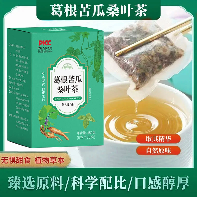 【正品升级】葛根苦瓜桑叶茶玉米须青柳钱苦瓜提取物糖茶中老年人
