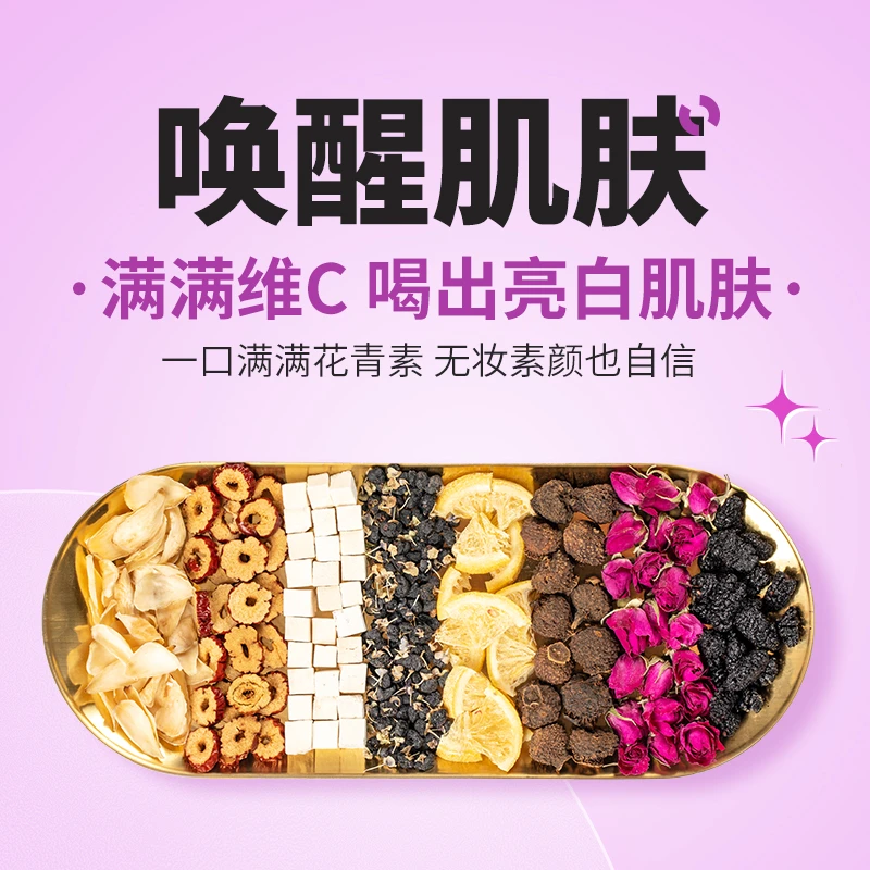 桑葚黑枸杞玫瑰花茶百合茯苓刺梨女生冬天美颜白养生茶桑椹茶茶包