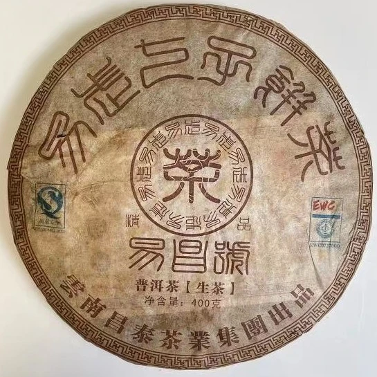 2007年 易昌号 精品 400克/饼 普洱生茶