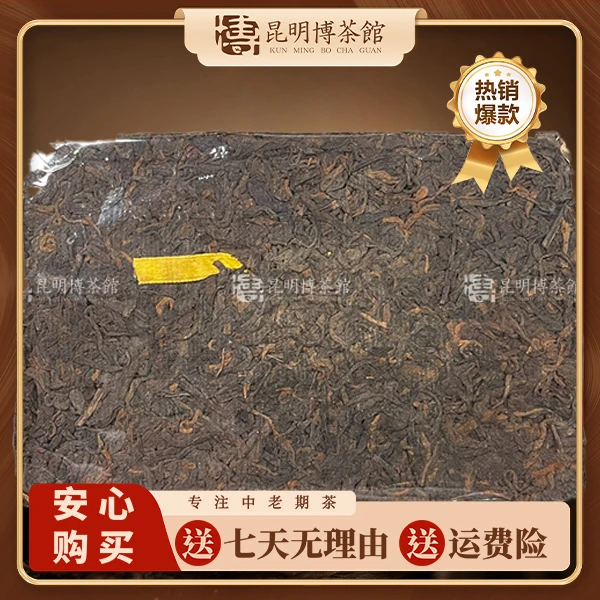 【百年庆昌】73厚砖 500g/砖  普洱熟茶