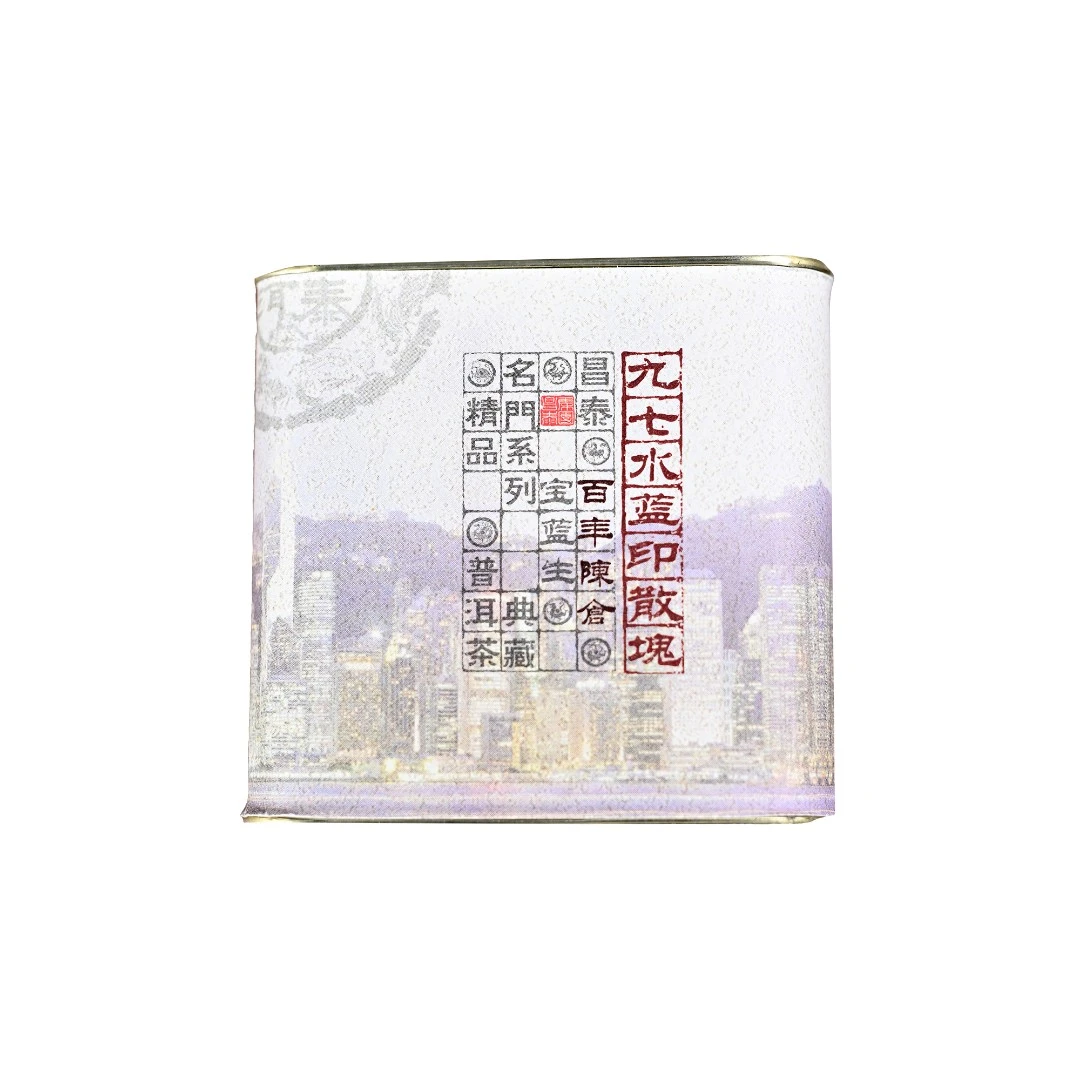 九七水蓝印散块 50克/罐  普洱生茶