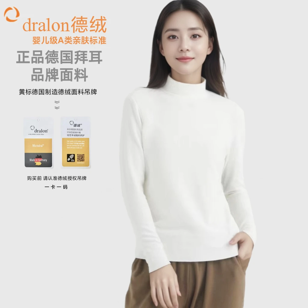 不起球！德国品质拜耳德绒软糯半高领保暖衣 婴幼级A类亲肤女打底