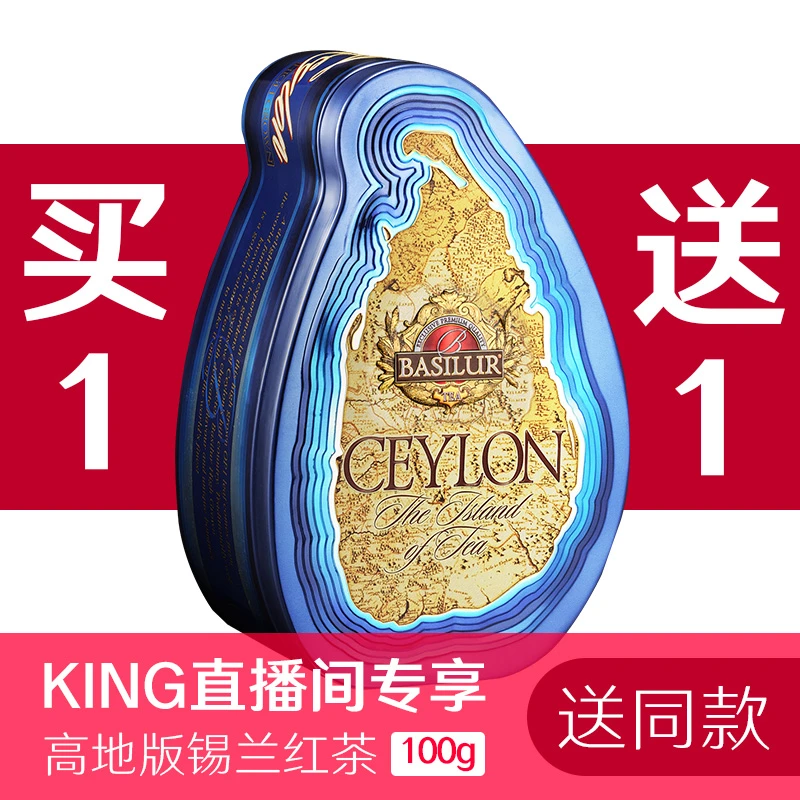 高地锡兰红茶100g