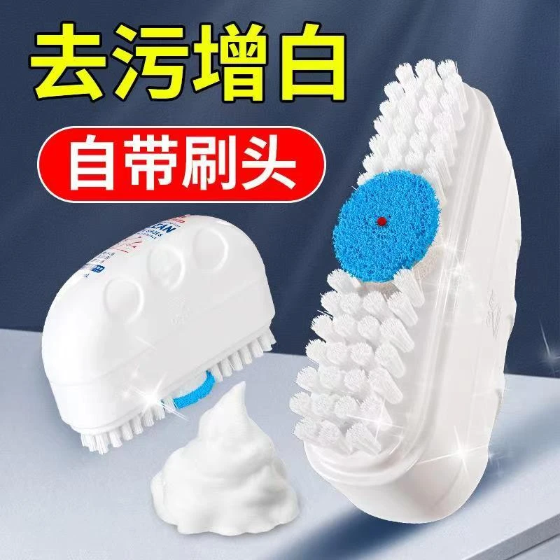 小白鞋清洁剂生物酶去污增白免水洗刷鞋神器多功能泡沫清洗剂便携