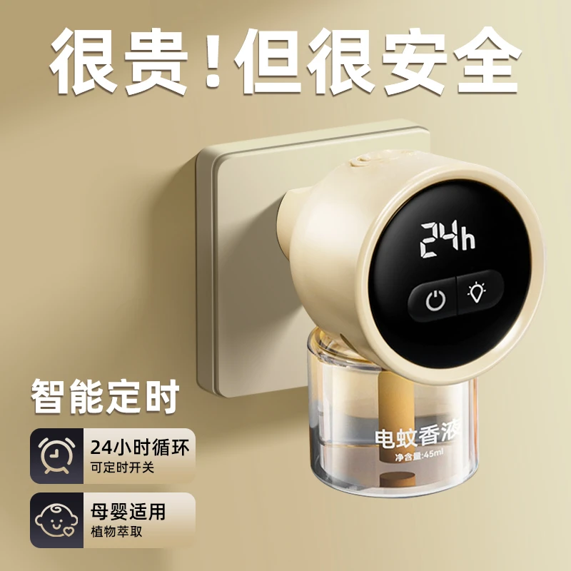 电热蚊香液家用插电式电蚊器驱蚊补充液无味婴儿孕妇专用灭蚊神器