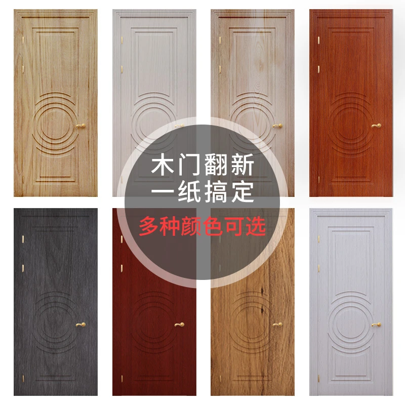 木门家具翻新贴纸自粘木纹贴纸墙纸贴皮衣柜柜子木板桌面防水仿木