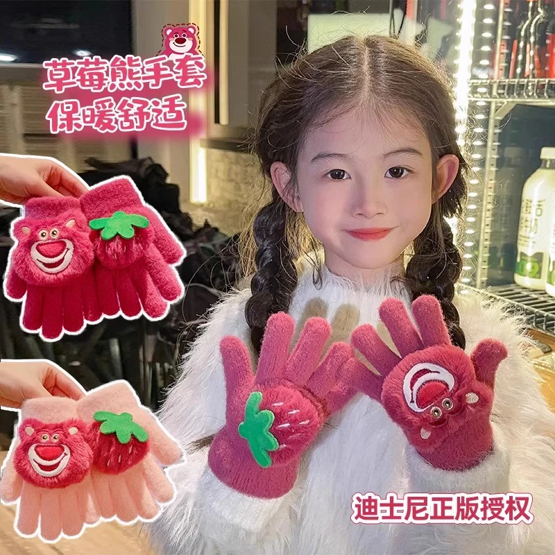 正版授权草莓熊毛绒分指手套儿童冬季可爱保暖防寒宝宝防冻五指套