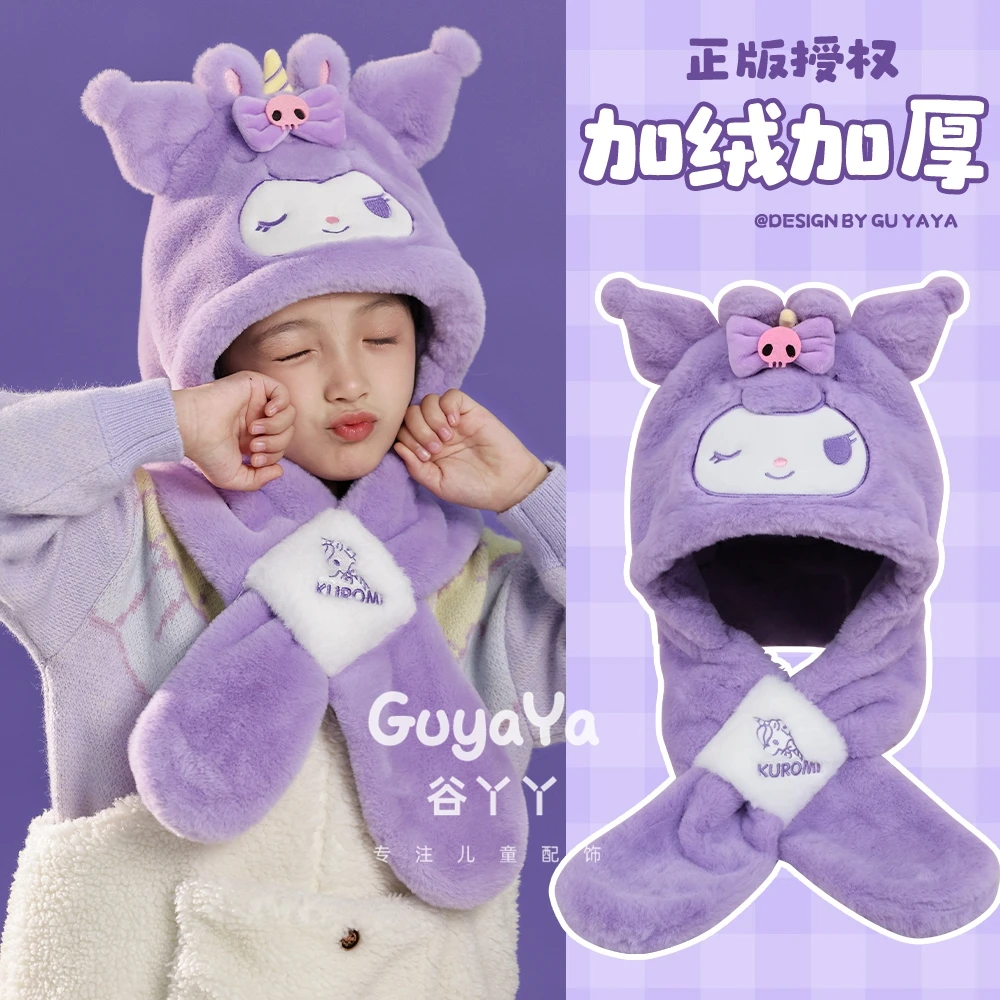 儿童毛绒帽正版三丽鸥帽子围巾二合一冬季加厚保暖女童甜美护耳帽