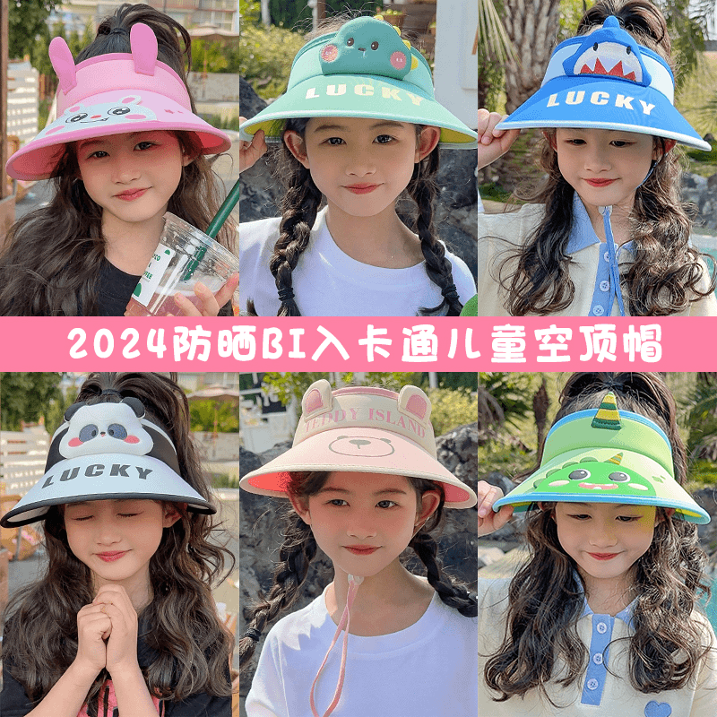 儿童防晒帽女款夏季防紫外线宝宝空顶帽遮阳男女童太阳帽凉帽无顶