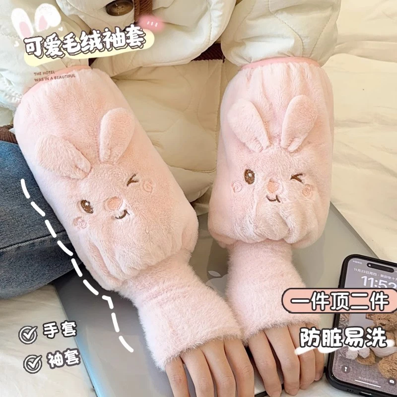 宝宝可爱卡通兔耳加绒手套袖套一体式男女童冬季防脏护袖儿童长款