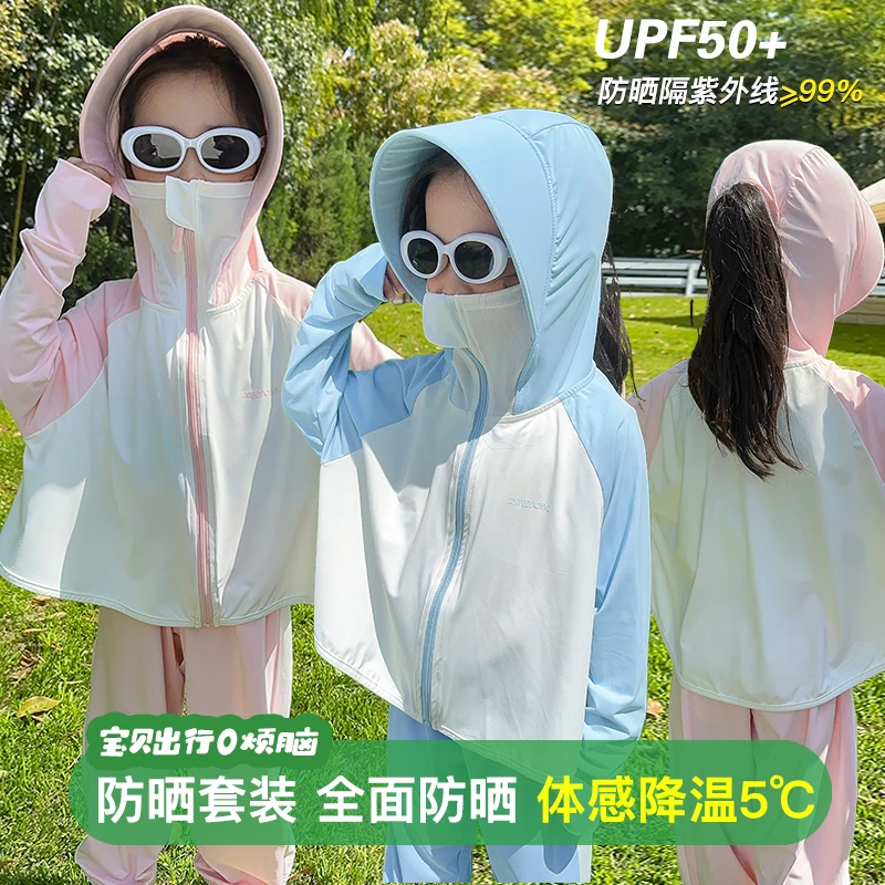 儿童夏季防晒衣宝宝斗篷防紫外线透气外套裤子套装男童女童防晒服