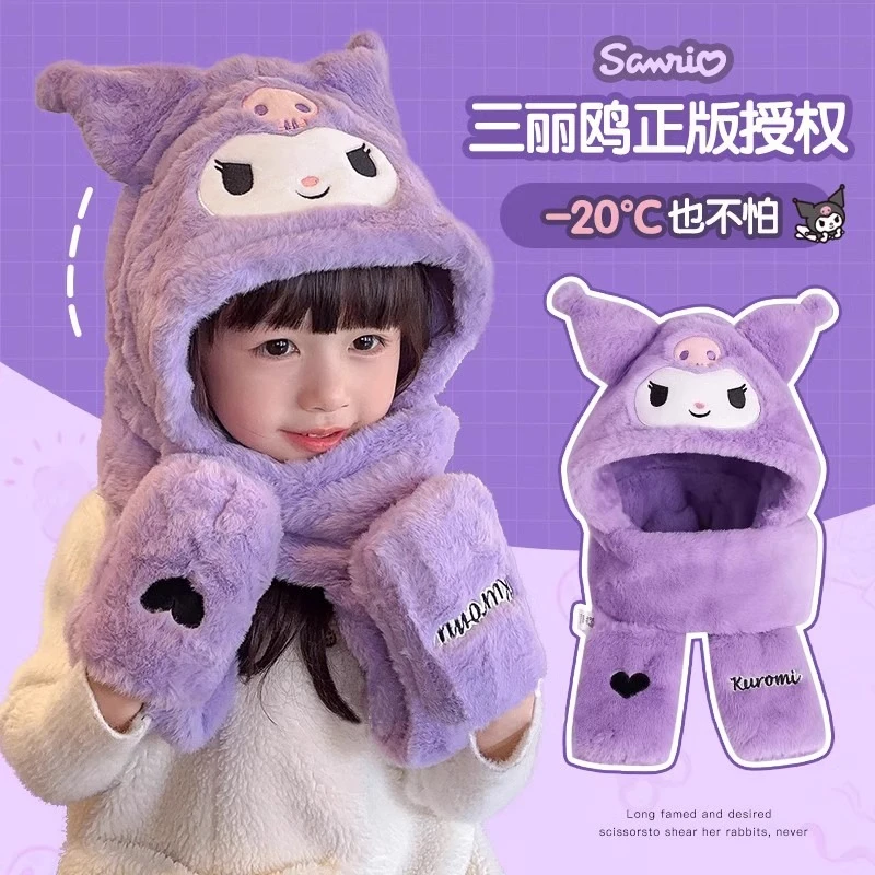 库洛米女孩秋冬季帽子围巾手套一体可爱防风护耳帽儿童保暖三件套