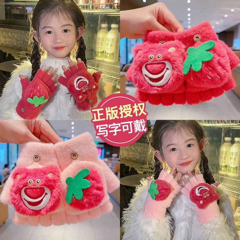 可爱草莓熊儿童手套男童女孩半指翻盖冬季新款宝宝户外加厚分指套